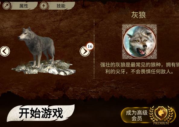 The Wolf狼族游戏汉化版3.3.1 手机版