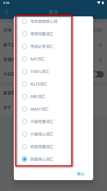 自用背单词app1.0 安卓清爽版