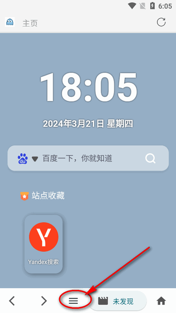 好看Browser浏览器安卓版v1.1.0 最新版