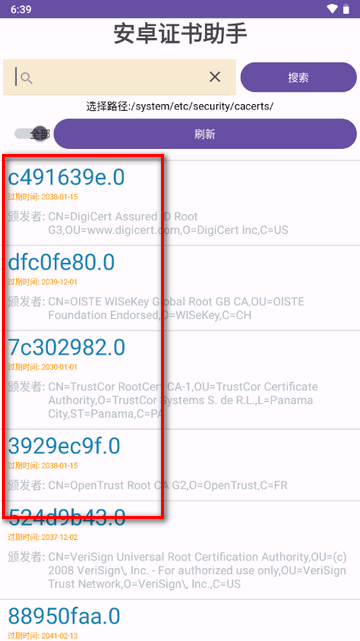 安卓证书助手app(AndroidCertHelper)v1.2 安卓最新版