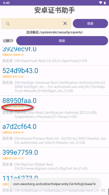 安卓证书助手app(AndroidCertHelper)v1.2 安卓最新版