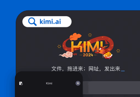 Kimi智能助手app官方最新版v1.0.5 手机最新版