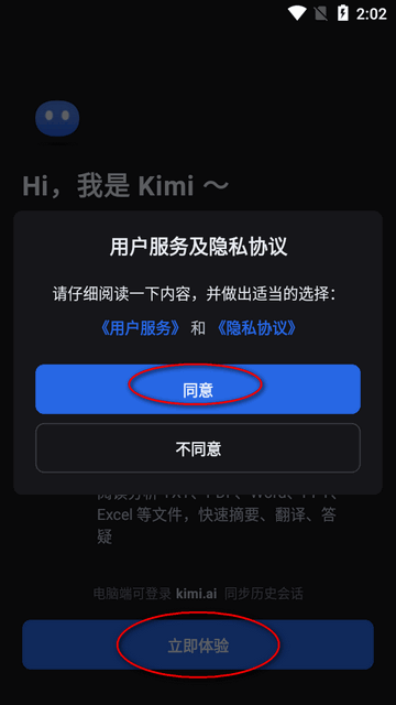 Kimi智能助手app官方最新版v1.0.5 手机最新版