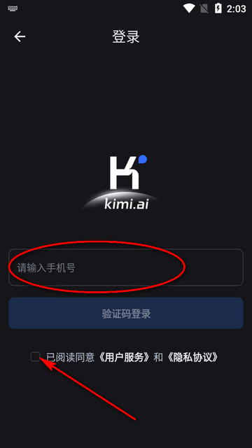 Kimi智能助手app官方最新版v1.0.5 手机最新版