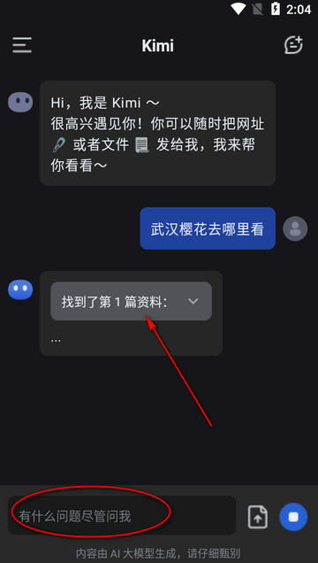Kimi智能助手app官方最新版v1.0.5 手机最新版