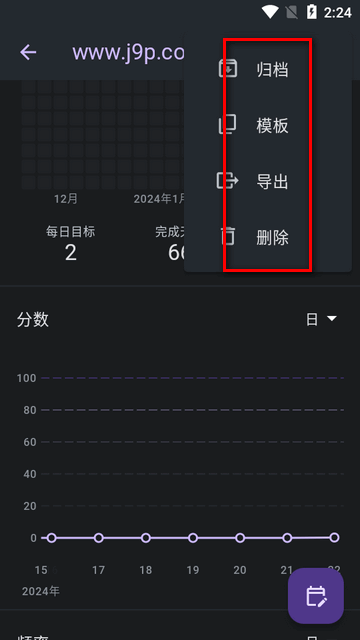 桌上习惯app(Table Habit)v1.14.1 安卓最新版