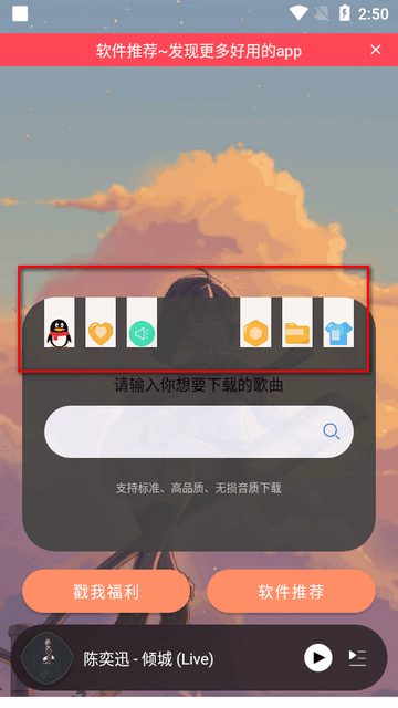 听·下plus最新版v2.1.0-plus安卓纯净版