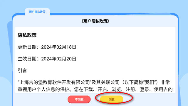 吉的堡奇趣Plus app官方版v2.6.4 安卓手机版