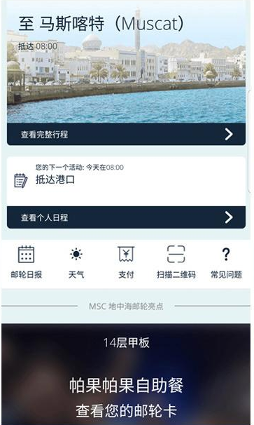 我的MSC官方版(MSC FOR ME)v5.1.3 安卓最新版