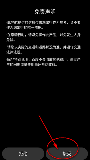 百度地图手表版安装包v1.2.0 最新版