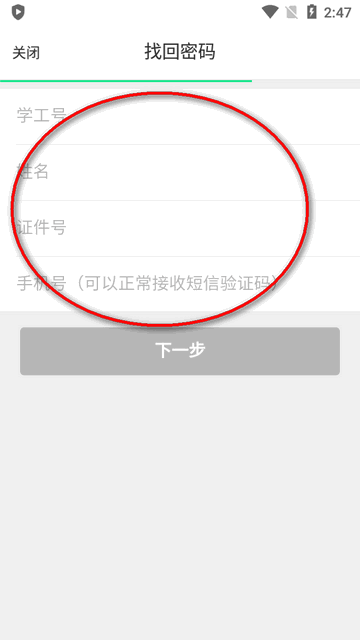 沈职院软件(沈阳职业学院app)v6.8.14.72565 安卓最新版