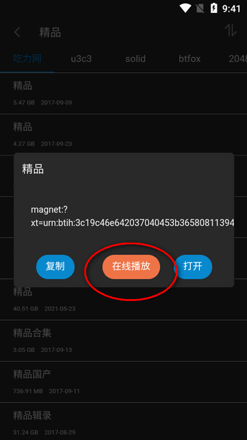 易云搜软件v0.0.3 安卓最新版