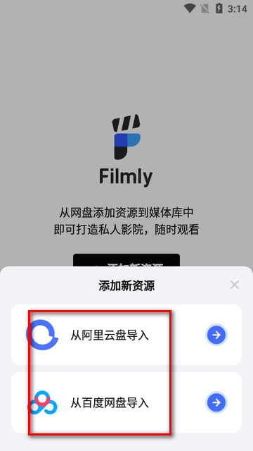 网易爆米花Filmly播放器app手机版v1.5.0.1115 安卓最新版