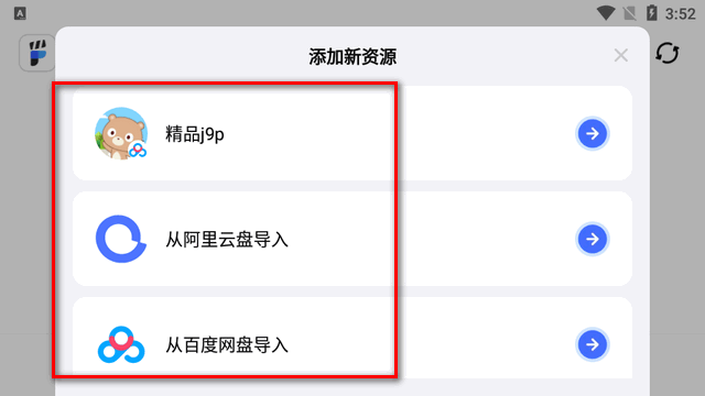 网易爆米花电视版Filmly播放器tv版1.4.0.1112 官方最新版