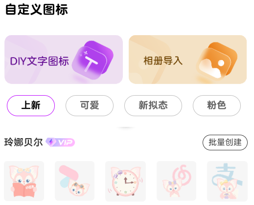 灵动通知小组件app1.0.1 安卓版