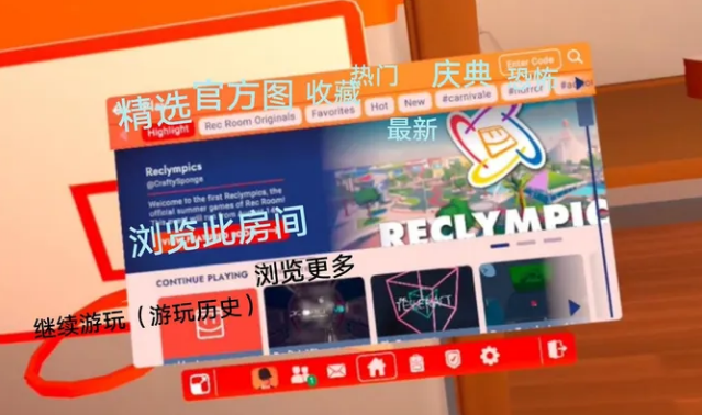 娱乐室Rec Room游戏下载v20240502 安卓最新官方版