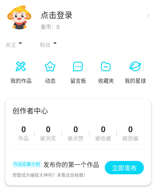 共创世界app2.0.4 安卓版