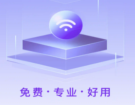 万能免费wifi软件1.0.0 安卓最新版