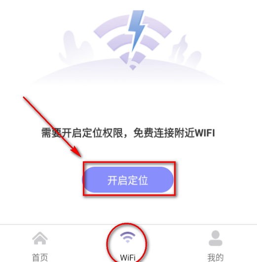 万能免费wifi软件1.0.0 安卓最新版