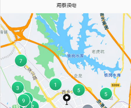 海泰换电app1.0.12 最新版