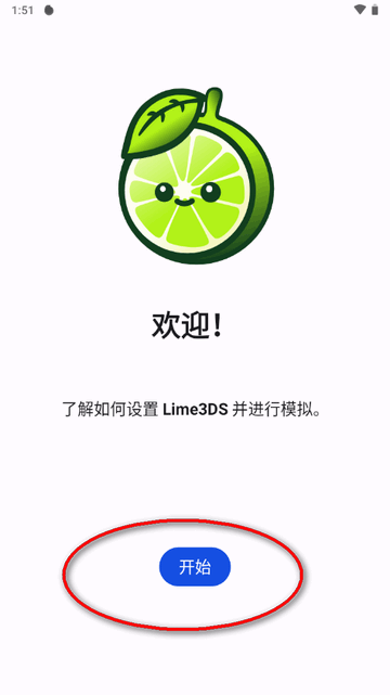 Lime3DS模拟器apk2119.1 安卓手机最新版