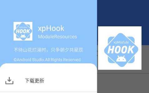 xpHook模块软件v1.0 安卓手机版