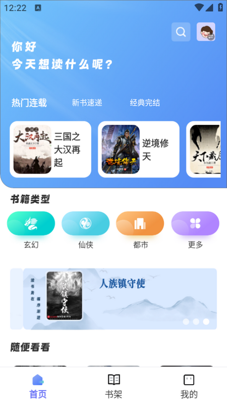 苍云阅读app1.5.0 安卓版