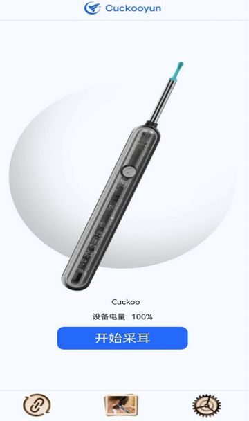 Cuckooyun可视采耳app官方版v1.0.1 安卓手机版
