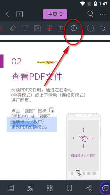 福昕高级PDF编辑器(Foxit PDF Editor)v2024.5.0.0422.1446 安卓订阅版