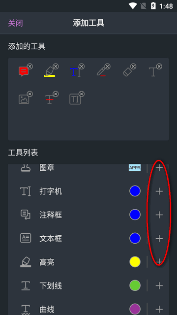 福昕高级PDF编辑器(Foxit PDF Editor)v2024.5.0.0422.1446 安卓订阅版