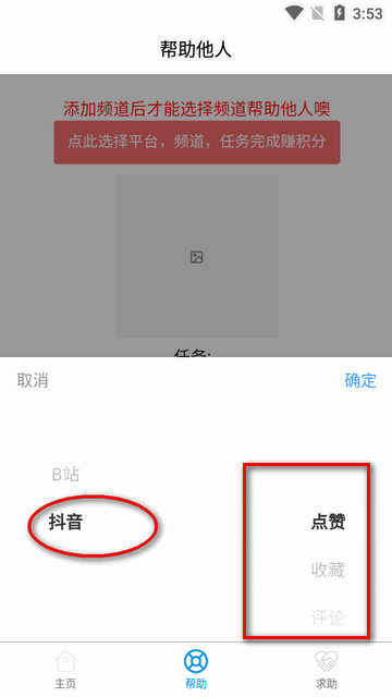 UP互助视频互帮互助软件v1.3.1 安卓最新版