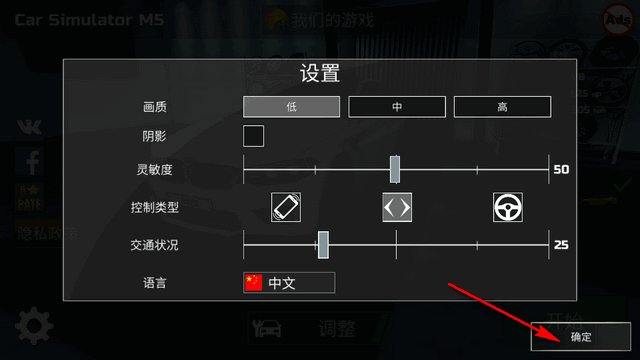 M5汽车模拟器手游(Car Simulator M5)v1.55 国际服中文直装版