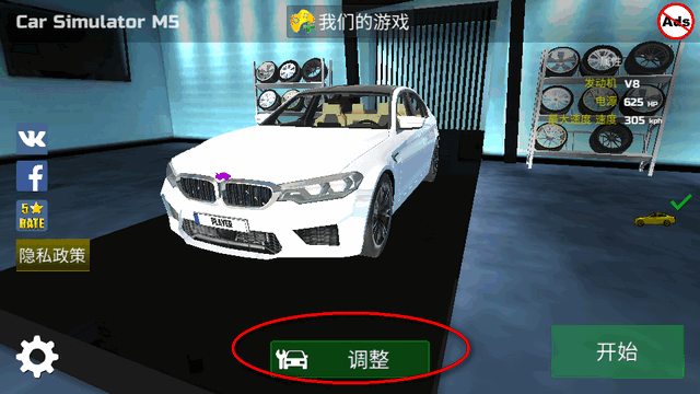 M5汽车模拟器手游(Car Simulator M5)v1.55 国际服中文直装版