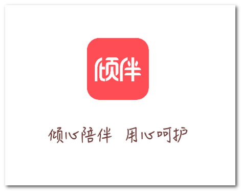 倾伴心理app1.8.7 安卓版