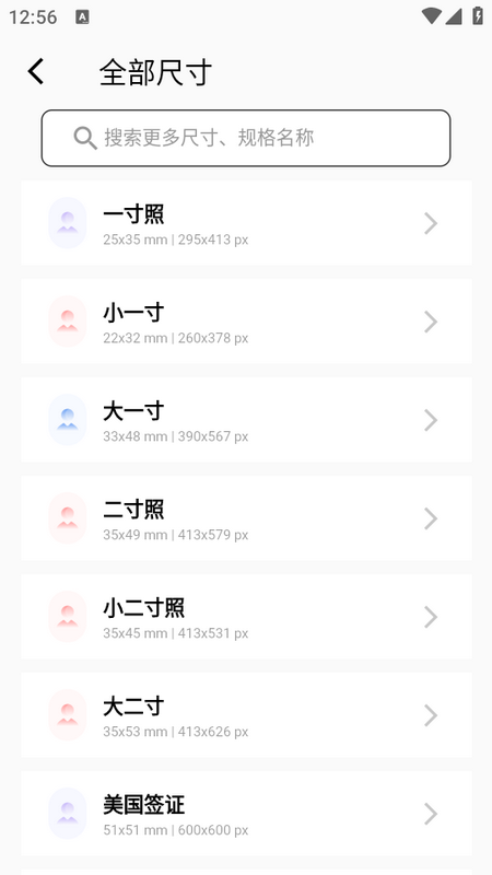 花漾证件照app5.0.6 安卓版