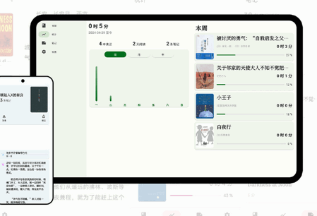 安读阅读器app1.1.1 安卓最新版