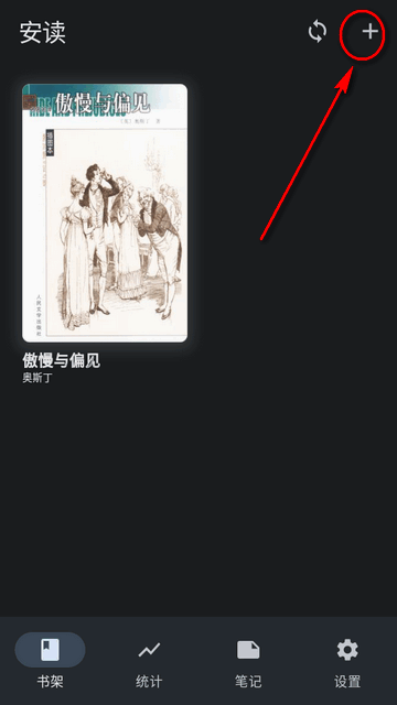 安读阅读器app1.1.1 安卓最新版
