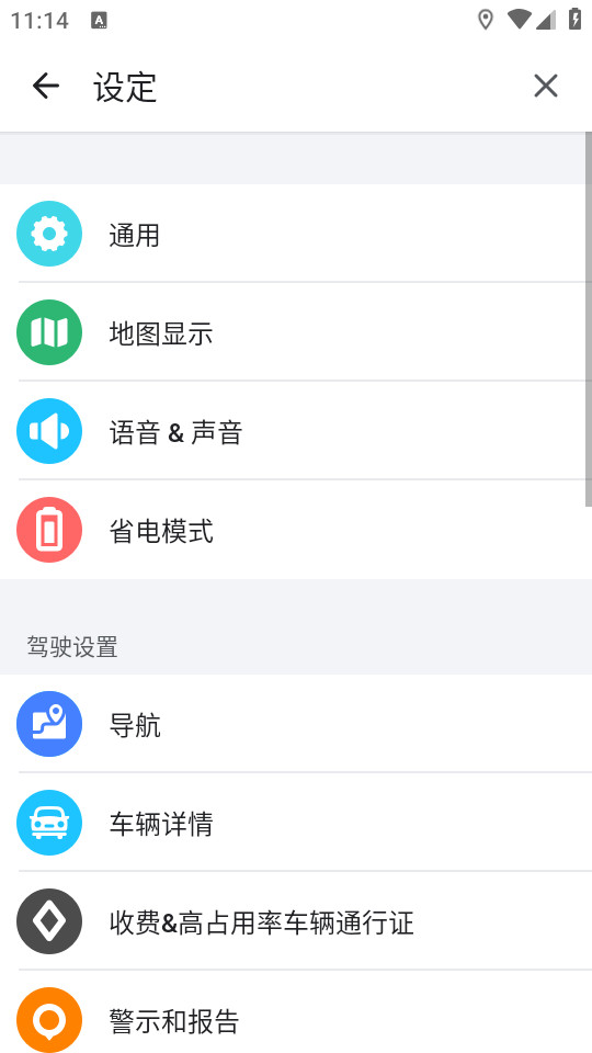 Waze安卓版下载4.107.1.0 最新版