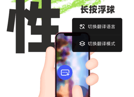 游戏翻译助手app无广告版v8.4.00 安卓高级版