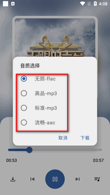 适配音乐官方版v3.2.0 安卓手机版