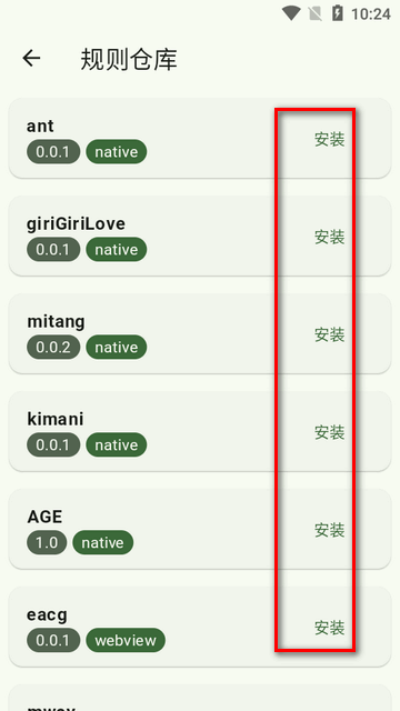 Kazumi安卓最新版v1.4.3 手机版