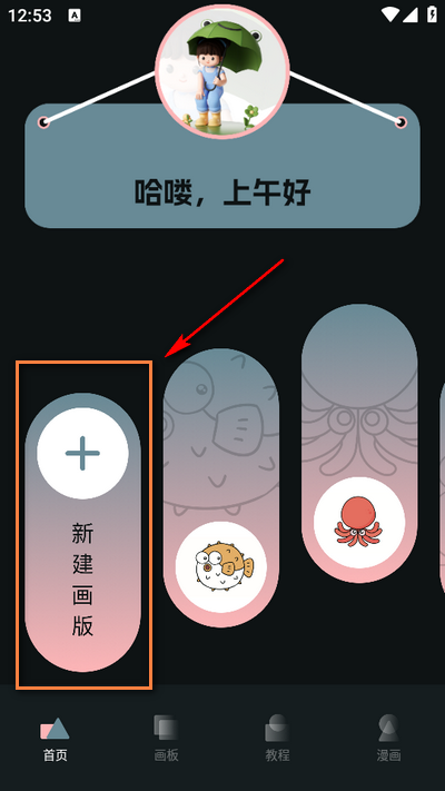 SD绘画app1.1 安卓版