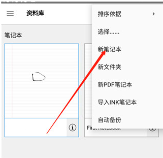 INKredible PRO手写笔记软件v3.0.8 专业免费最新版