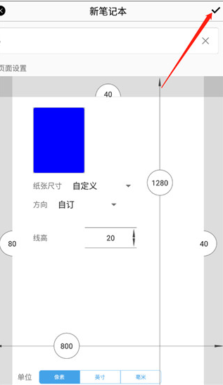 INKredible PRO手写笔记软件v3.0.8 专业免费最新版