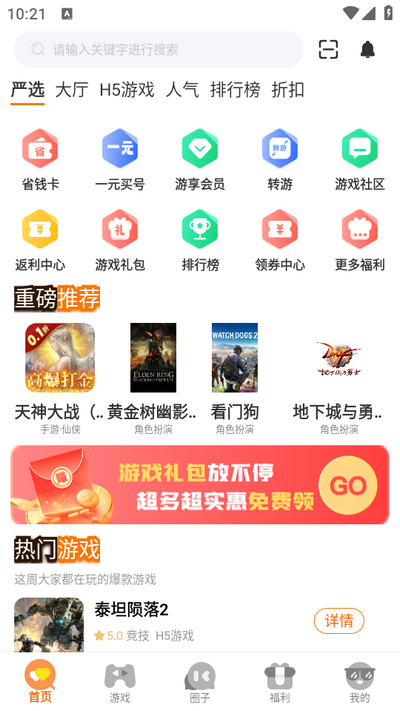 蚁游创世app3.0.24708安卓版