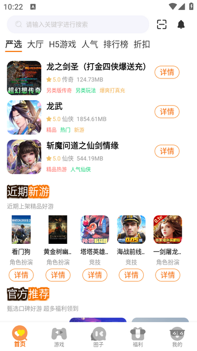 蚁游创世app3.0.24708安卓版