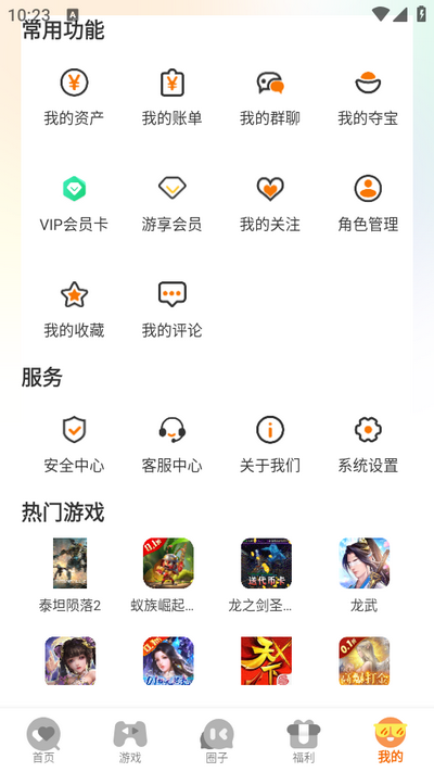 蚁游创世app3.0.24708安卓版