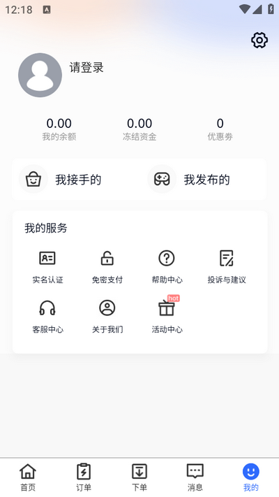 代练达人app2.2.0安卓版