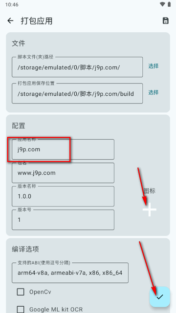 Autox.js v7安卓最新版v7.0.5 官方最新版