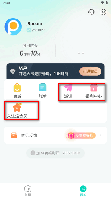 小叨云游app最新版v1.3.0 安卓手机版